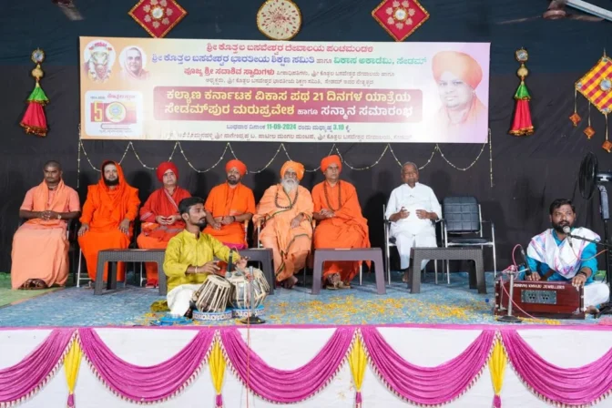 ಕಲ್ಯಾಣ ಕರ್ನಾಟಕ ವಿಕಾಸ ಪಥ ಯಾತ್ರೆಯ ಸೇಡಮ್ ಪುರಪ್ರವೇಶ