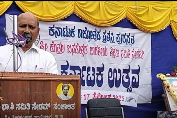 ಕಲ್ಯಾಣ ಕರ್ನಾಟಕ ಉತ್ಸವದ ಸಾಮೂಹಿಕ ಧ್ವಜಾರೋಣ